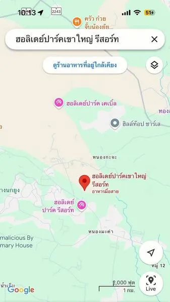 ขายที่ดิน จัดสรรแบ่งขาย ในโครงการฮอลิเดย์ปาร์คเขาใหญ่ เฟส 9